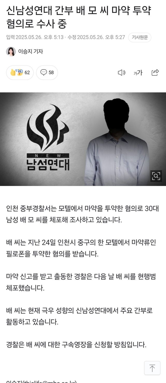 1000013700.jpg 실시간 신남성연대 근황ㄷㄷㄷ....jpg