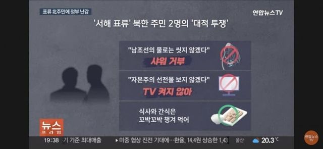 1748184346-1.jpeg 한국에서 강제 표류중인 북한남들 근황