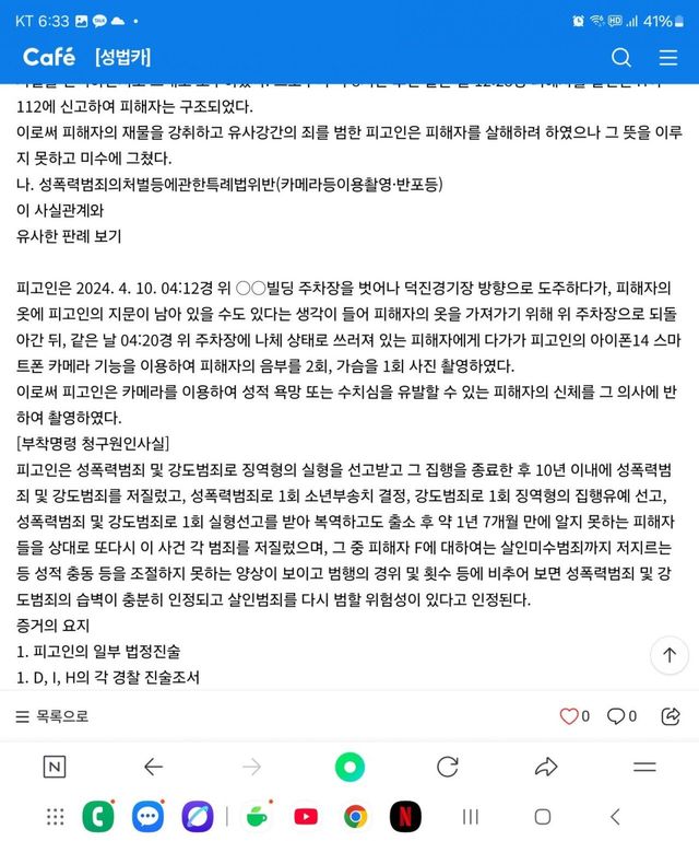 1000006655.jpg 제2의 부산 돌려차기남 ㄷㄷㄷ