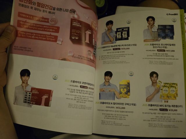 KakaoTalk_20250526_103301405.jpg 최근 진에어 판촉물 책자 모델에 김수현 발견