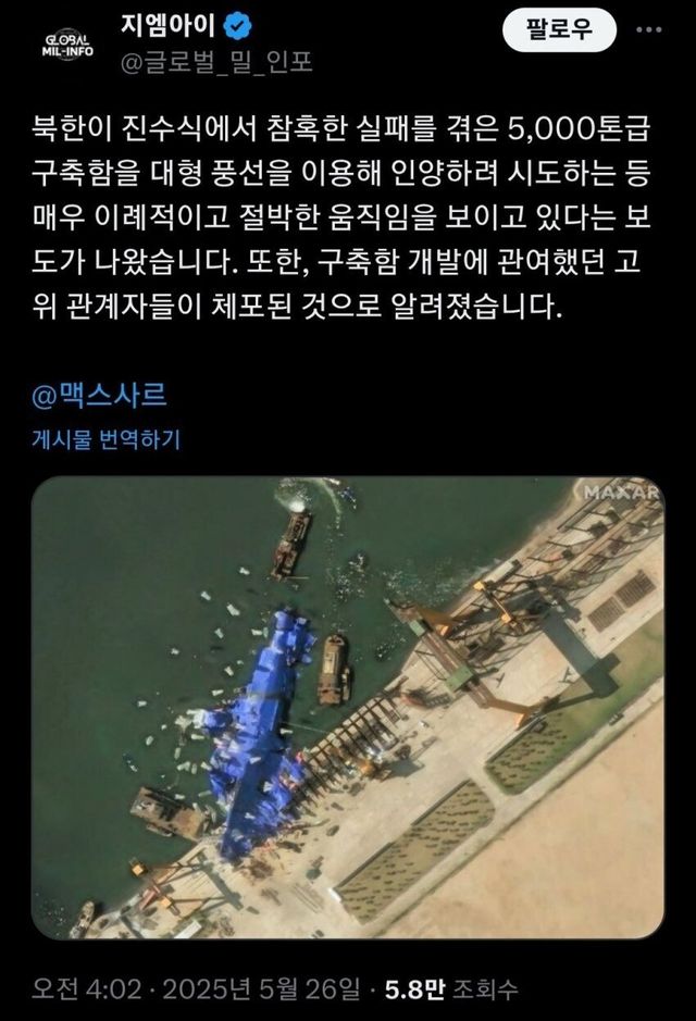 1.png.ren.jpg 북한 구축함 풍선으로 인양시도.jpg