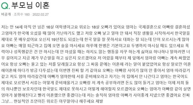 동남아 국제결혼 2세들의 현실(feat.지식인)