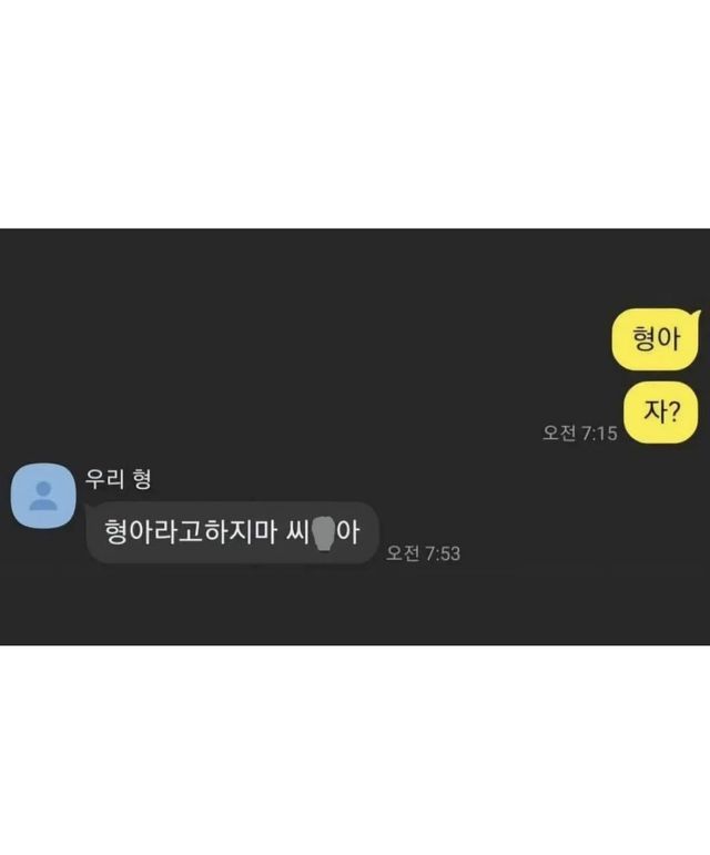 누나와 형 차이 레전드 ㅋㅋㅋㅋㅋㅋㅋㅋ