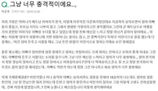 동남아 국제결혼 2세들의 현실(feat.지식인)