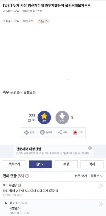 누가가장과투자했는지올림픽해보자1.jpeg 누가 가장 과투자 했는지 올림픽 해보자.jpg