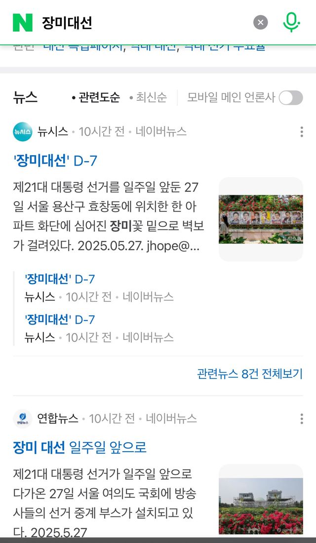 IMG_3169.jpeg 노린 거냐는 카리나 인스타 이모티콘