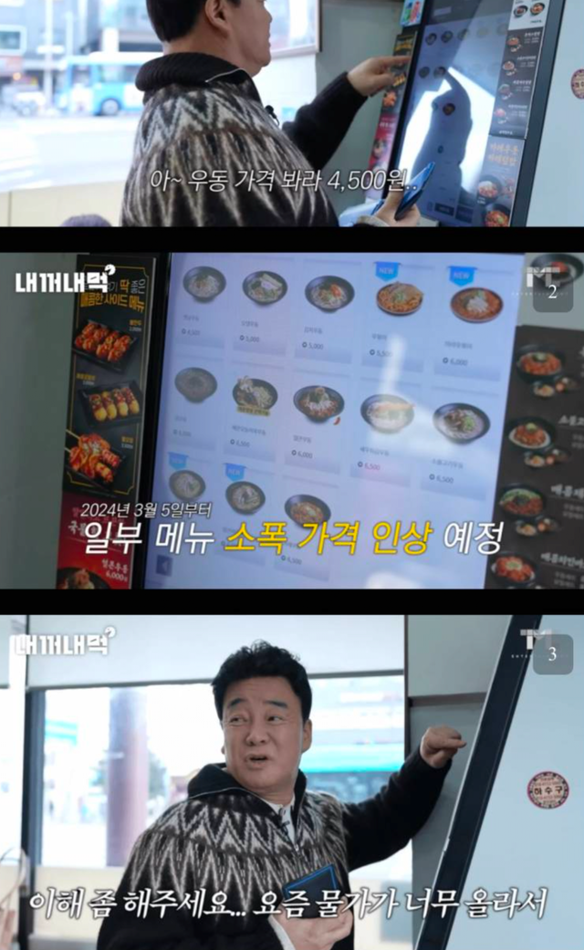 1000041005.png 백종원이 일침하는 국수집 국수가격 ㄷㄷㄷ..jpg