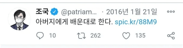 현 젓가락 사태에 일침하시는 국선생님