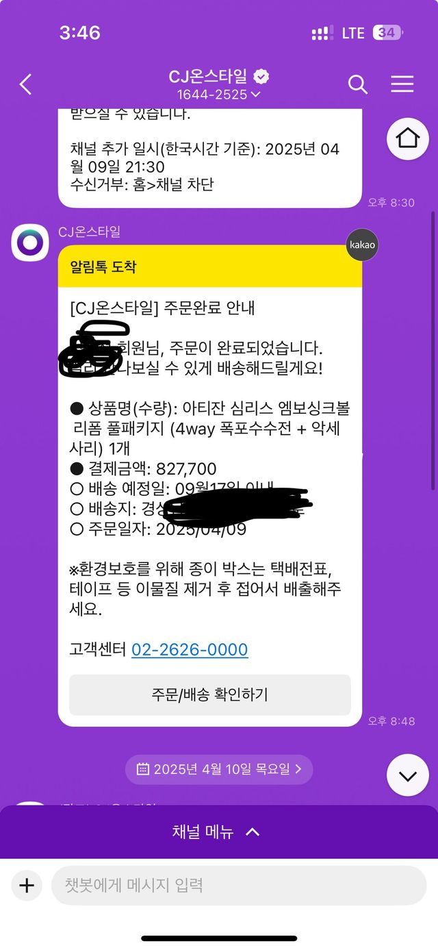 어머니 싱크대 바꿔드림ㅎㅎ