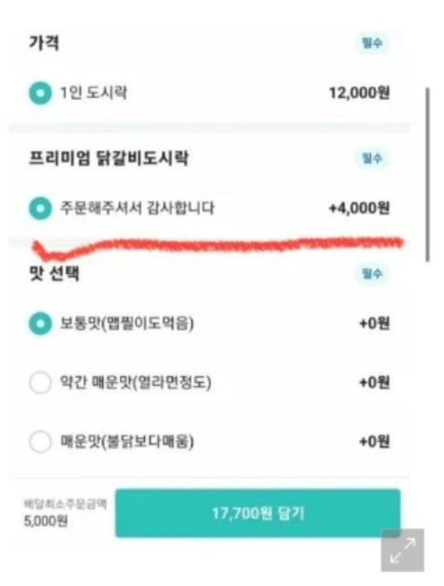 요즘 배달어플 빡치는 거