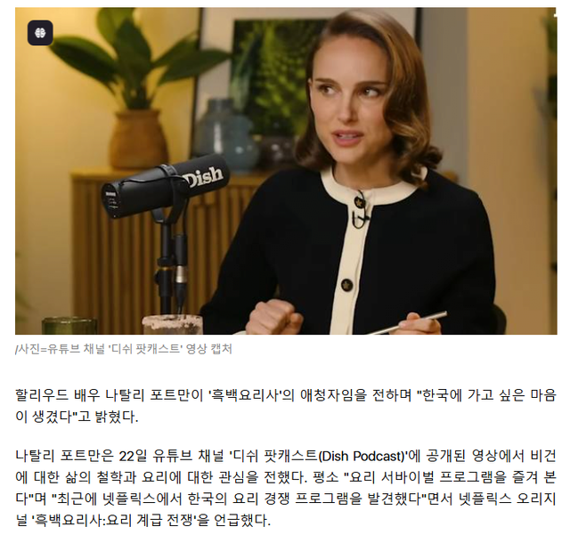 1000039680.png 나탈리 포트만