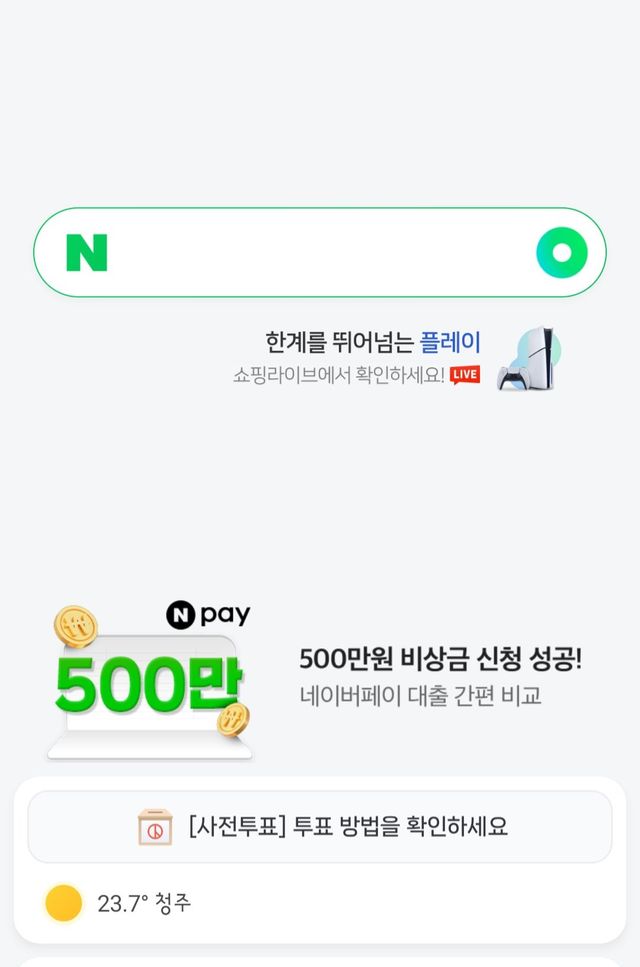 네이버 지원 비상금 만들기 500만원 !!!