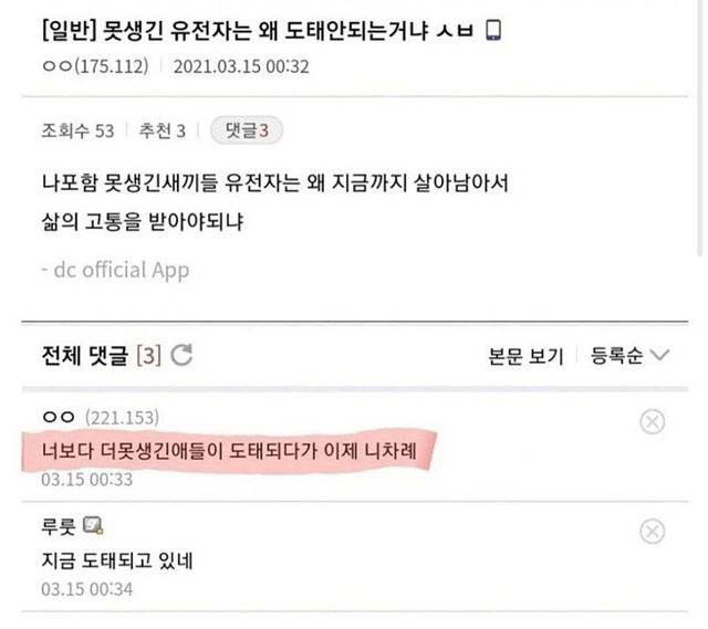 많은 사람들이 긁힌다는 유전자론.jpg