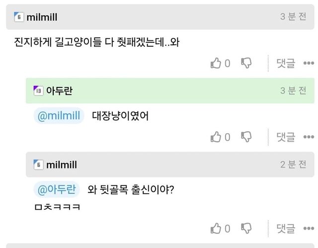 고양이 근육자랑하는 집사.jpg