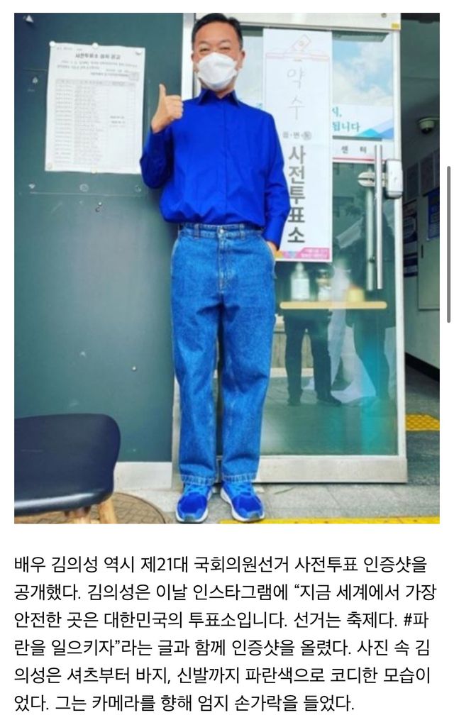 IMG_4157.jpeg 연예인 선거 인증 이정도는 해줘야지..