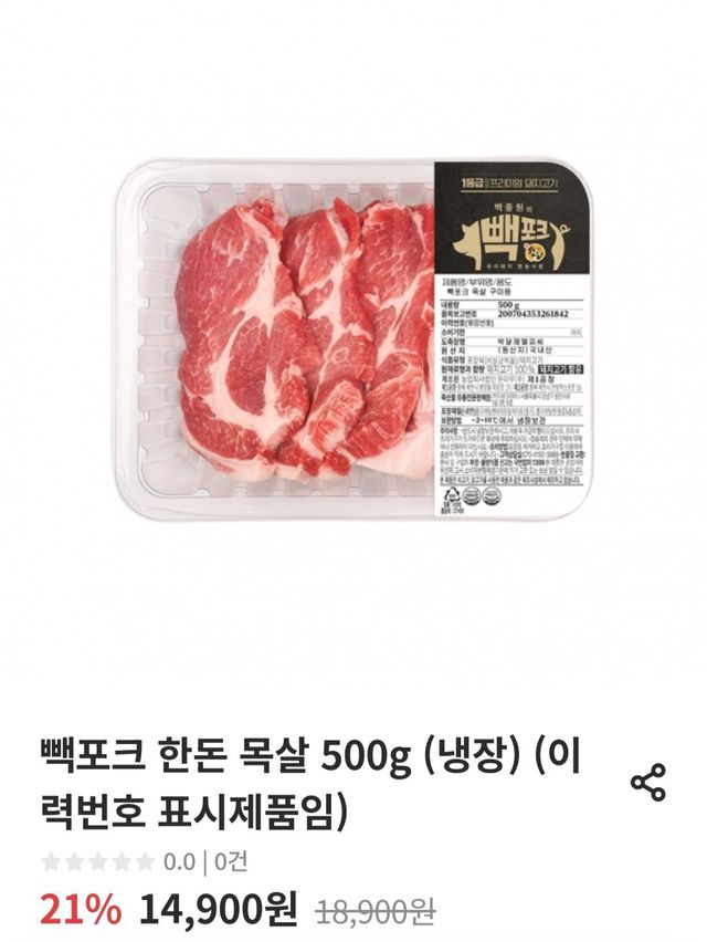 Screenshot_20250527_100149_Samsung Internet.jpg 한돈 브랜드를 만들어버린 백종원