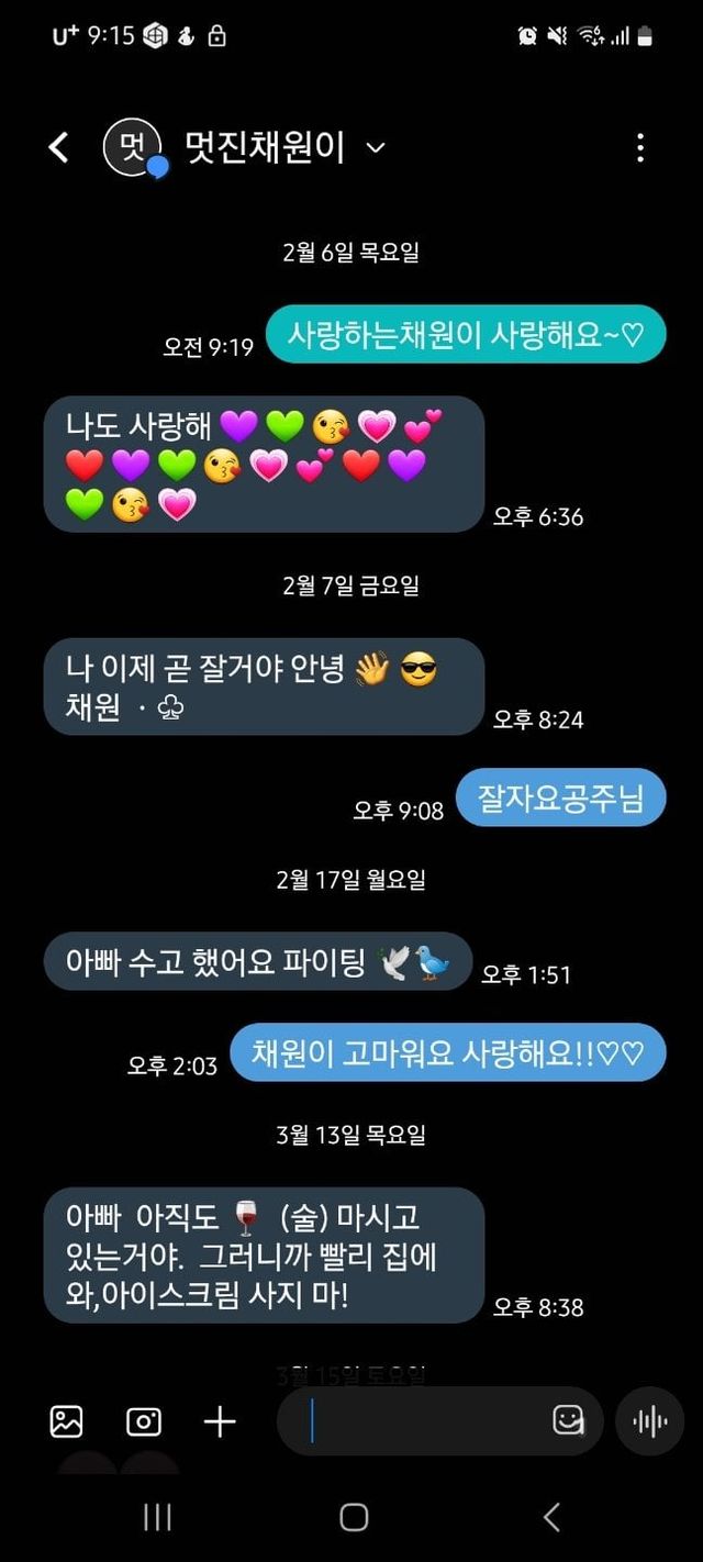 문자1.jpg 결혼12년차 부부..현실적인 부부간 카톡 대화창...jpg