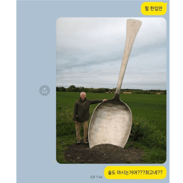 Internet_20250529_004623_3.png 남자랑 카톡 이렇게 하면 되냐는 여자 ㅋㅋㅋㅋㅋ