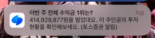 IMG_5507.jpeg 요즘 토스 알림 ㅈ같은거