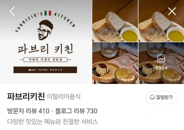 파브리도 백종원한테 당함;; ㄷㄷ