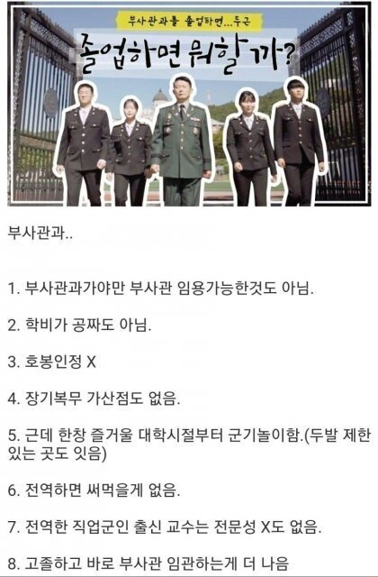 image.png 왜 가는건지 이해가 안 간다는 학과 1위.jpg