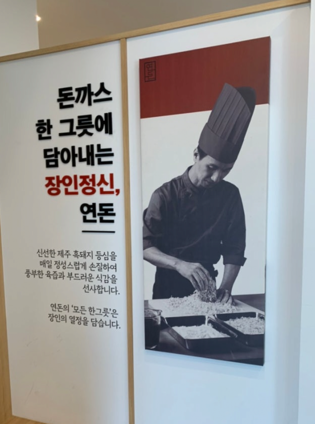 simg_1748529066080.png 연돈에서 최근 제공되고 있다는 와사비.jpg