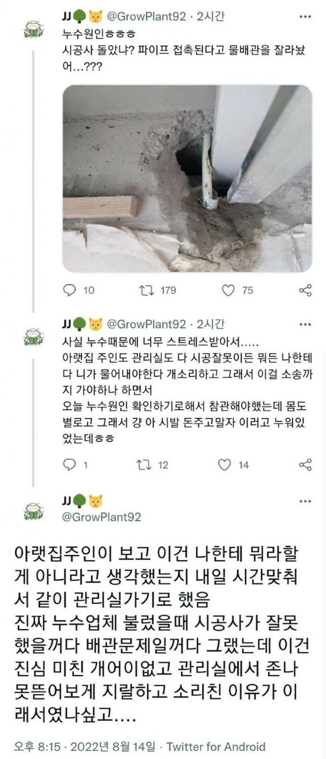 1.webp.ren.jpg 상식이 파괴된 아파트 누수 원인