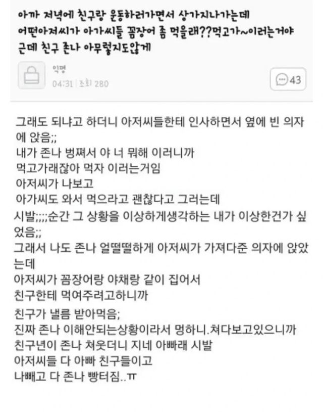 1.webp.ren.jpg 20대 여자가 중년 아재의 유혹에 넘어간 이유