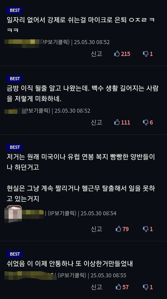MZ 사이에서 유행인 마이크로 은퇴