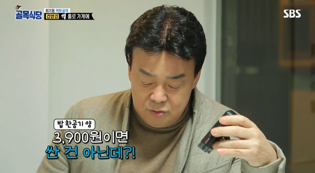 3900원 컵밥 비싸다고 가격 내리라는 백종원