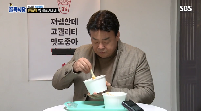 3900원 컵밥 비싸다고 가격 내리라는 백종원