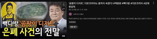 나여.JPG 백종원 저격수 근황