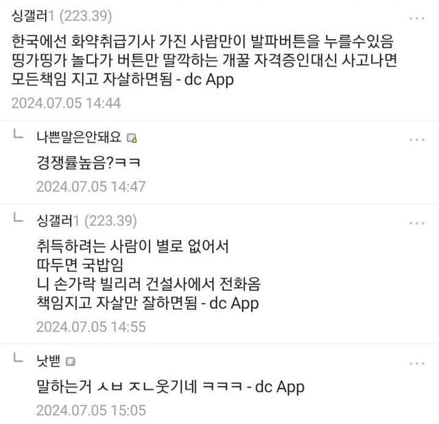 책임자(모든 잘못 덤터기쓰고 인생 나락갈사람 구함).jpg 생각보다 많이 빡센 개꿀 자격증.jpg