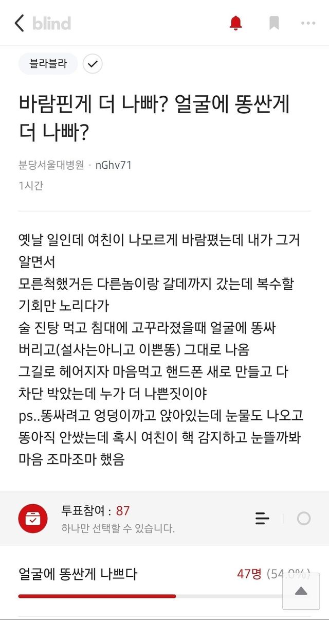 바람 vs 얼굴에똥싸기