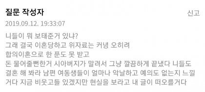 3.png 친자 불일치 이혼소송이 억울한 유부녀