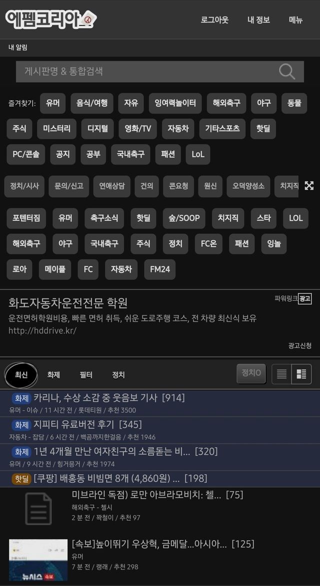 실시간 몹시 지저분해진 대문 근황 ㄷㄷㄷㄷㄷ