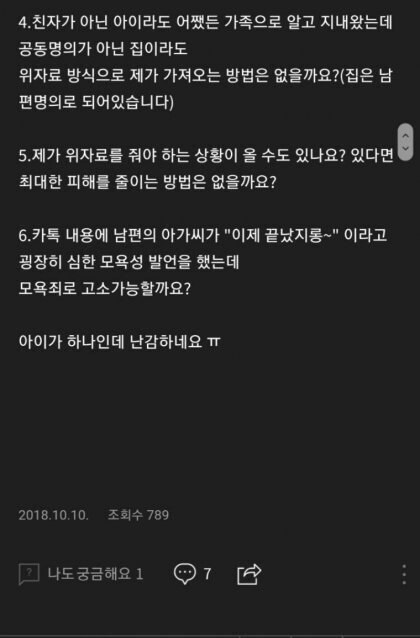 2.png 친자 불일치 이혼소송이 억울한 유부녀
