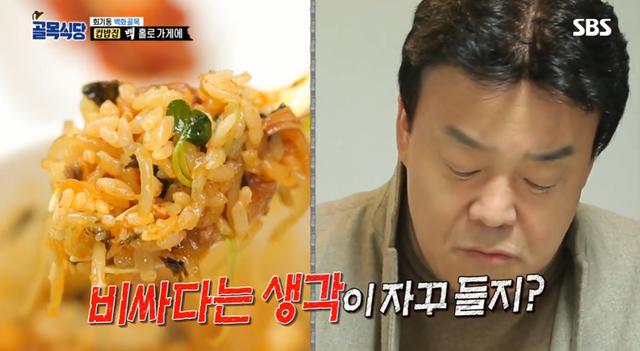 3900원 컵밥 비싸다고 가격 내리라는 백종원