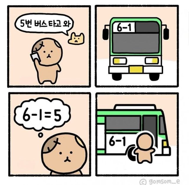 1748446096.jpg 5번 버스 타고 와..jpg