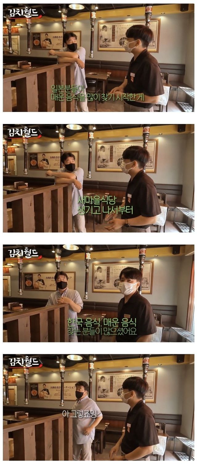 IMG_5916_20250531_070600_301.JPG 일본에 매운맛도 전파시킨 백종원 선생님 . jpg