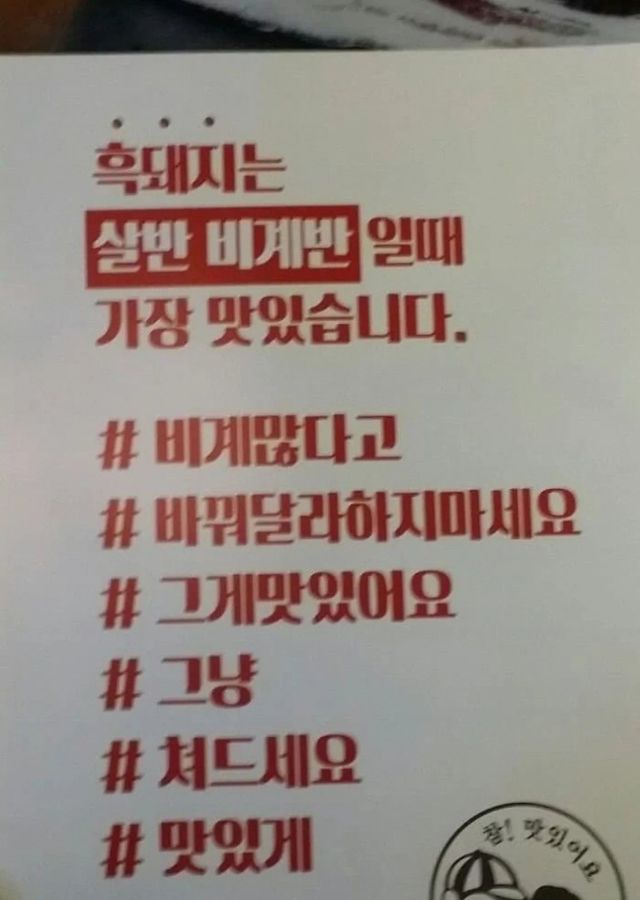 3cf008ffb5194ec860674a3705ce7e8c.webp.ren.jpg 장사 하기싫은 티가 팍팍나는 가게