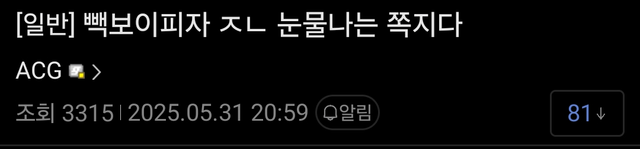 Screenshot_20250601_004753.png 뺵보이피자 점주님의 눈물 나오는 쪽지.JPG