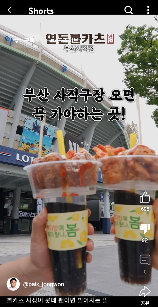 bjwstreet-20250531-200712-000.png 백종원 어제 올린 쇼츠 싫어요 근황 ㄷㄷㄷ