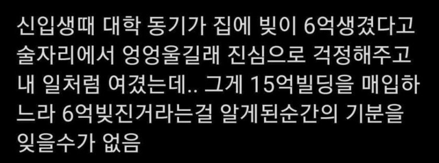 image.png 빚이 6억이라고 운다는 신입생 동기.jpg 빚이 6억이라고 운다는 신입생 동기.jpg