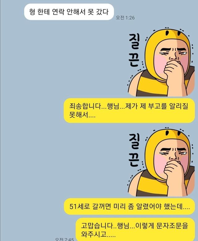 가짜뉴스를 개그로 대응하는 개그맨 박준형과 남희석