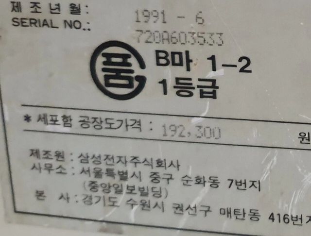 Screenshot_20250531_193335_Chrome.jpg 요즘 삼성전자 제품 내구성이 별로네.jpg