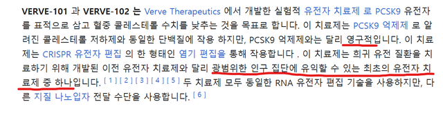 34145.png 현재 개발중인 콜레스테롤 최대69%까지 줄이는 약물 근황