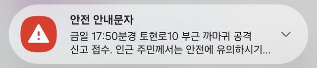 실시간 부산 재난문자 ㄷㄷㄷㄷㄷㄷㄷㄷ