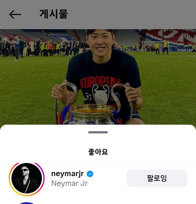 네이마르 빠르네ㄷㄷ