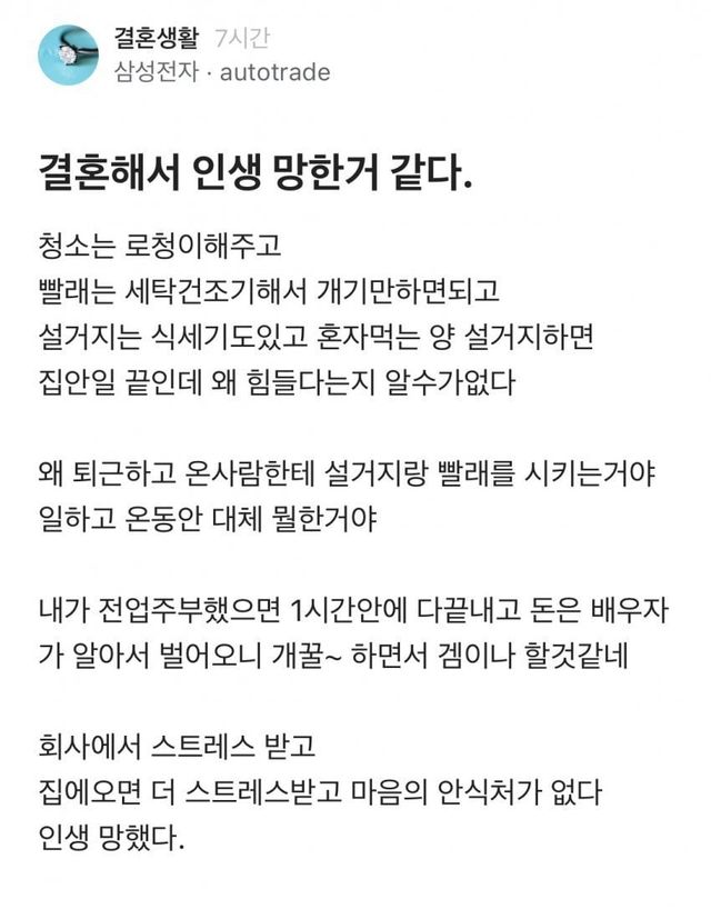 인생망한 블라인의 한탄..jpg